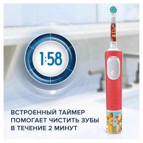 Детская электрическая зубная щетка Oral-B Vitality PRO Kids Король Лев + чехол 4