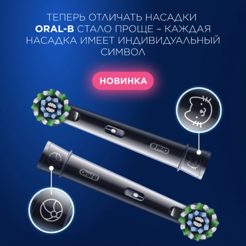 Насадка Oral-B CrossAction для эффективной чистки (4 шт) белая 11