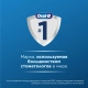 Электрическая зубная щетка Oral-B Vitality Pro D103.413.3 Cross Action Protect X Clean, белый + Насадки Oral-B CrossAction EB50RB-4, 4 шт 9
