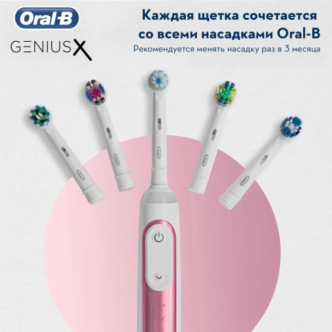 Электрическая зубная щетка Oral-B Genius X 20000N Pink D706.515.6X 6