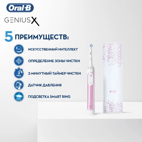Электрическая зубная щетка Oral-B Genius X 20000N Pink D706.515.6X 4