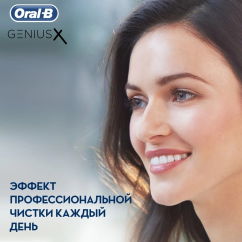 Электрическая зубная щетка Oral-B Genius X 20000N Pink D706.515.6X 19