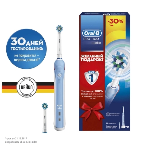 Электрическая зубная щетка Oral-B PRO 1100 D20.523.1 1