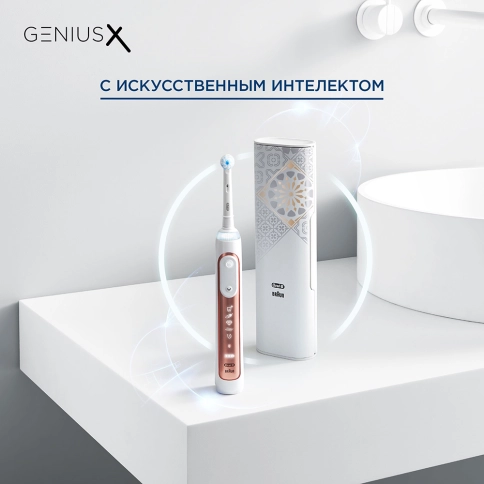 Электрическая зубная щетка Oral-B Genius X 20000N Luxe Edition Розовое Золото 4