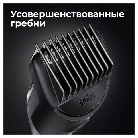 Триммер универсальный Braun MGK5345, 7-в-1 + Бритва Gillette 9