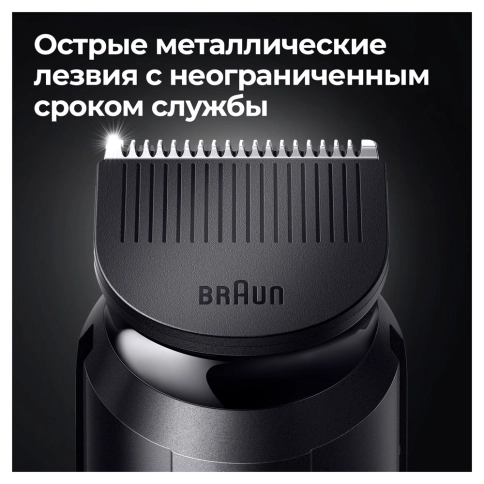 Триммер универсальный Braun MGK5345, 7-в-1 + Бритва Gillette 8