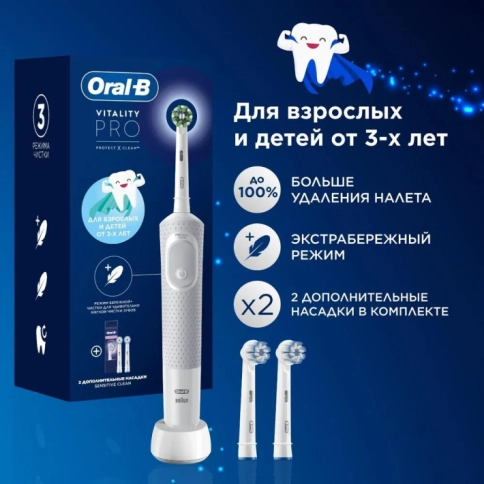 Электрическая зубная щетка Oral-B Vitality Pro D103.413.3 White тип 3708 + Насадки EB60 SensitiveClean 2шт 12