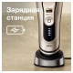 Электробритва Braun Series 9 Pro 9417s с зарядной станцией и футляром 9