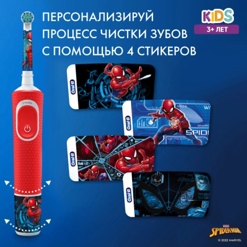 Детская электрическая зубная щеткаOral-B Vitality Kids Человек-паук 8