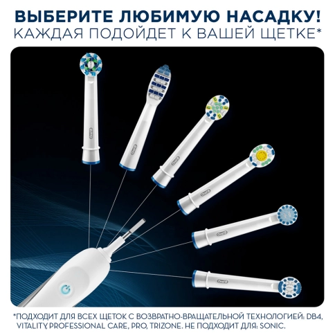Электрическая зубная щетка Oral-B PRO 7000/D36.555.6X Smart Series с Bluetooth Triumph 7