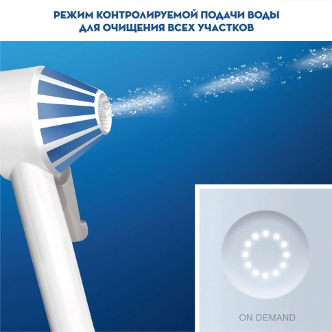 Ирригатор Oral-B Aquacare 6 Pro-Expert MDH20.036.3 4