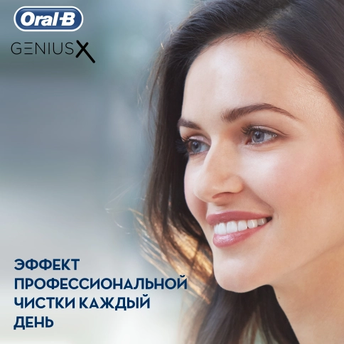 Электрическая зубная щетка Oral-B Genius X 20000N Special Edition Розовая 13