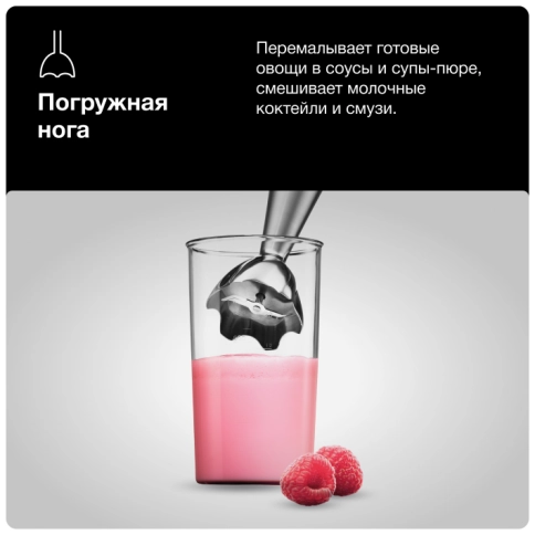 Погружной блендер Braun Multiquick 5 Pro MQ55307MBK 5