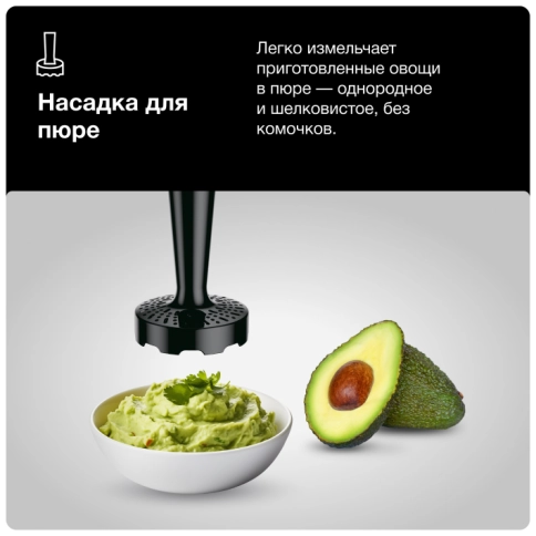 Погружной блендер Braun Multiquick 5 Pro MQ55307MBK 2