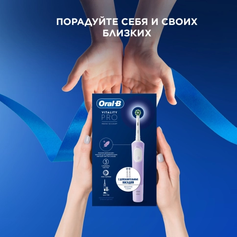 Электрическая зубная щётка Oral-B Vitality Pro Лиловая с дополнительными сменными насадками Sensitive Clean (2 шт) 4