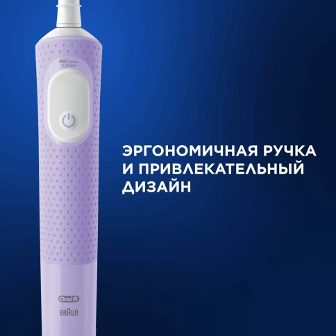 Электрическая зубная щётка Oral-B Vitality Pro Лиловая с дополнительными сменными насадками Sensitive Clean (2 шт) 14