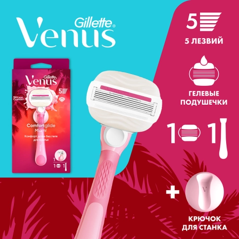 Электрическая зубная щетка Oral-B Pro 3 3500 + Женская бритва Gillette Venus Comfortglide Miami 23