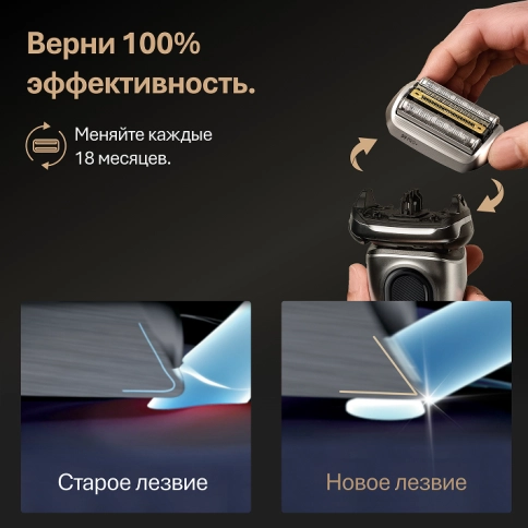 Сетка и режущий блок 96M для электробритв Braun Series 9 и 9 Pro 5