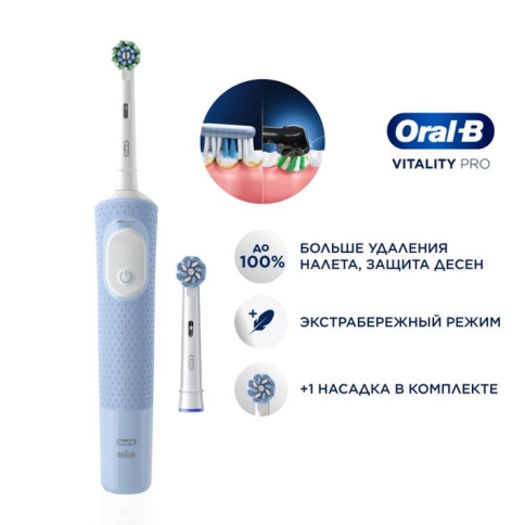 Электрическая зубная щетка Oral-B Vitality Pro + насадка Oral-B EB60 Sensitive Clean, 1 шт 1