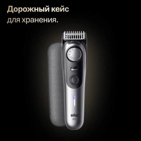 Триммер электрический Braun BT9560 7