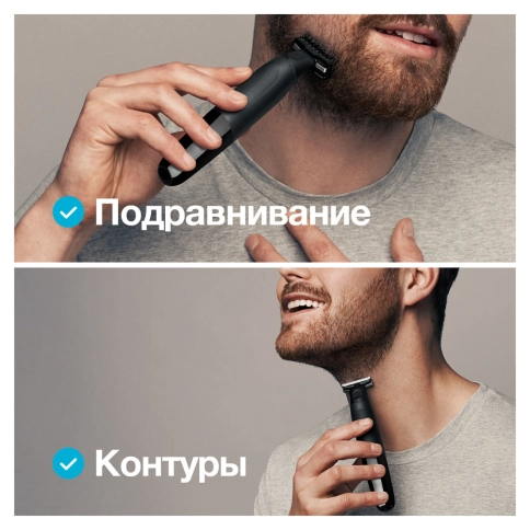 Триммер электрический Braun OneTool XT5200 черный/серебристый 10 Триммер электрический Braun OneTool XT5200 черный/серебристый 10