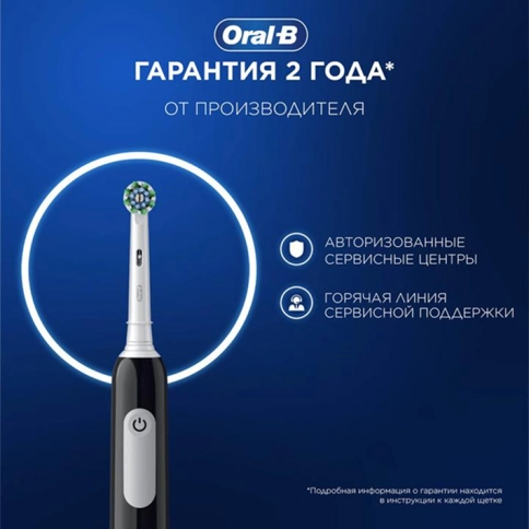 Электрическая зубная щётка Oral-B Pro Series 1 10