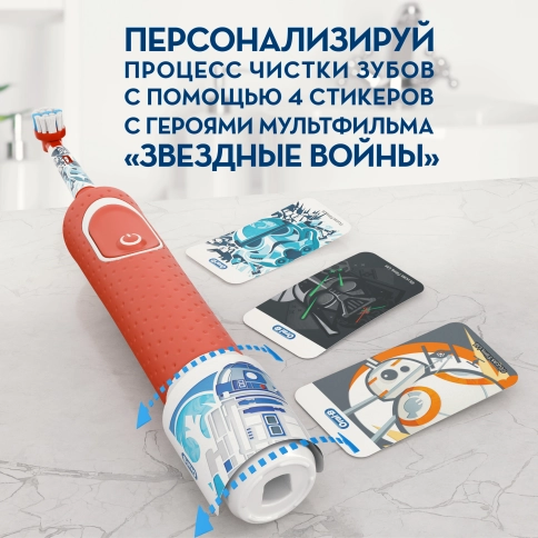 Детская электрическая зубная щетка Oral-B Vitality Kids StarWars D100.433.2K 7