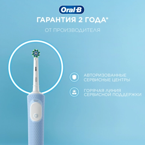 Электрическая зубная щетка Vitality Pro голубая, насадка Cross Action 2 шт, насадка Sensitive Plus, колпачок на насадку 10