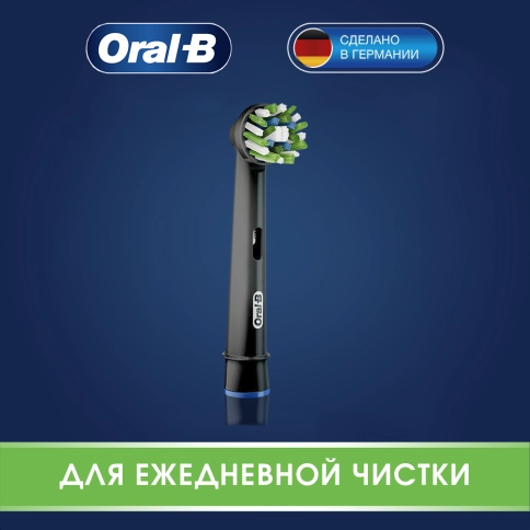 Насадка Oral-B Cross Action EB50RB-1 Black (1 шт) 1