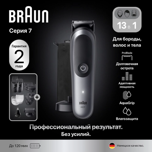 Набор: Триммер электрический Braun AIO7560 + Эпилятор Braun Silk-epil 7 SE 7-030 6 Набор: Триммер электрический Braun AIO7560 + Эпилятор Braun Silk-epil 7 SE 7-030 6