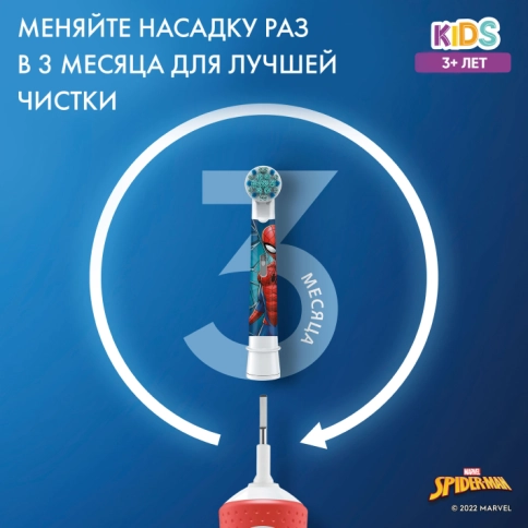 Детская электрическая зубная щетка Oral-B Vitality Kids Spiderman "Человек-паук" + Насадки Oral-B Spiderman Kids (2 шт) 8