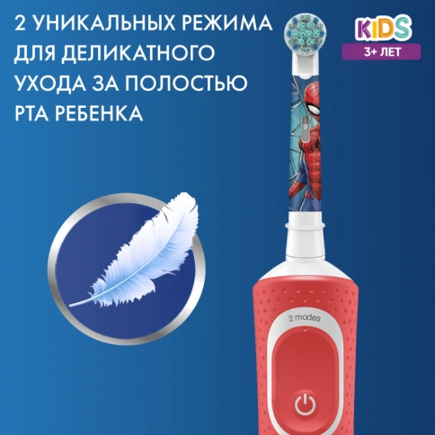 Детская электрическая зубная щетка Oral-B Vitality Kids Spiderman "Человек-паук" + Насадки Oral-B Spiderman Kids (2 шт) 2