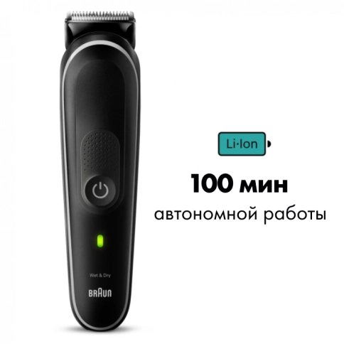 Триммер электрический Braun MGK5440 Blk/Grey тип 5544 6