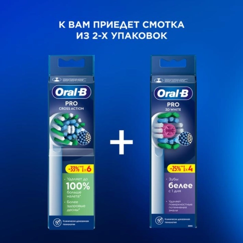 Набор насадок Oral-B: CrossAction (6 шт), 3D White (4 шт) 11