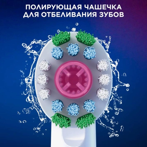 Набор насадок Oral-B: CrossAction (6 шт), 3D White (4 шт) 5