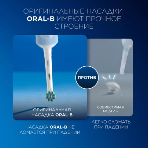 Насадка Oral-B CrossAction для эффективной чистки (10 шт) белая 13