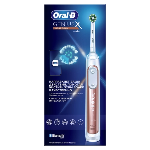 Электрическая зубная щетка Oral-B Genius X 20000 Rose Gold 11 Электрическая зубная щетка Oral-B Genius X 20000 Rose Gold 11