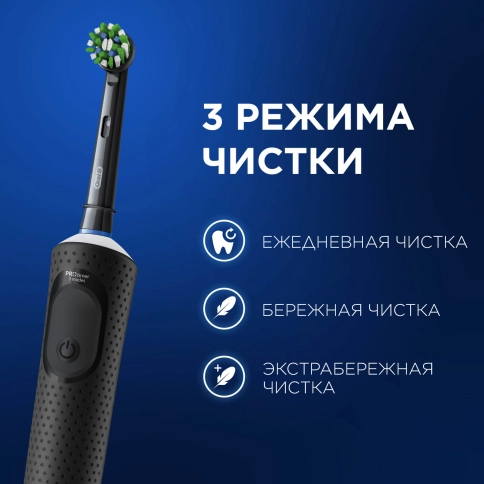 Электрическая зубная щётка Oral-B Vitality Pro Черная с бритвой мужской Gillette Fusion 5 Proglide, 1 шт 9