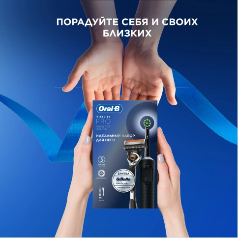 Электрическая зубная щётка Oral-B Vitality Pro Черная с бритвой мужской Gillette Fusion 5 Proglide, 1 шт 4