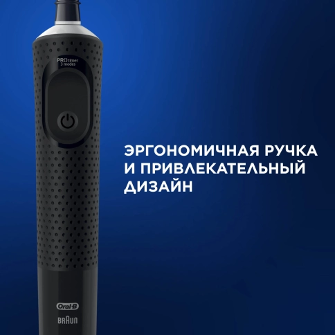 Электрическая зубная щётка Oral-B Vitality Pro Черная с бритвой мужской Gillette Fusion 5 Proglide, 1 шт 14