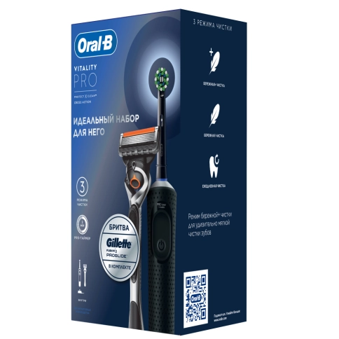 Электрическая зубная щётка Oral-B Vitality Pro Черная с бритвой мужской Gillette Fusion 5 Proglide, 1 шт 20