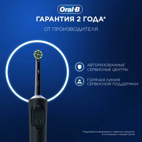 Электрическая зубная щётка Oral-B Vitality Pro Черная с бритвой мужской Gillette Fusion 5 Proglide, 1 шт 12