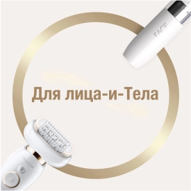 Эпилятор Braun Silk-epil 9 Flex SES 9005 3D (УЦЕНКА)