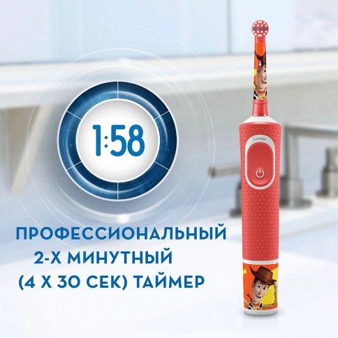Детская электрическая зубная щетка Oral-B Vitality Kids История игрушек D100.413.2K 2 Детская электрическая зубная щетка Oral-B Vitality Kids История игрушек D100.413.2K 2