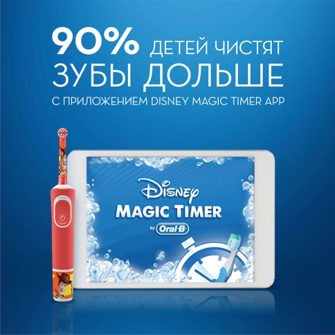 Детская электрическая зубная щетка Oral-B Vitality Kids История игрушек D100.413.2K 8 Детская электрическая зубная щетка Oral-B Vitality Kids История игрушек D100.413.2K 8