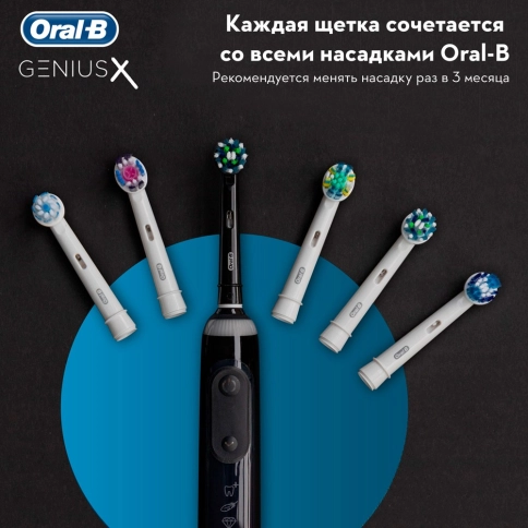 Электрическая зубная щетка Oral-B Genius X 20000N Black D706.515.6X 7