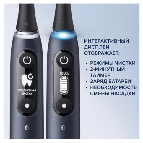 Набор электрических зубных щеток Oral-B iO 7 Duo Black Onyx, White Alabaster + ПОДАРОК: Насадка Gentle Care, 2шт 8