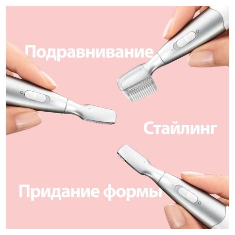 Триммер Braun FG1106 White для бровей 2