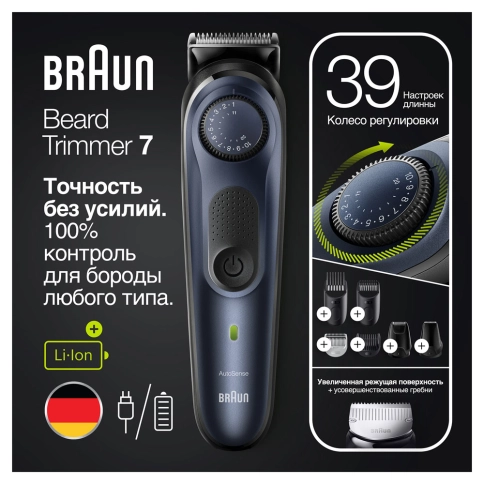 Триммер для бороды Braun BT7330 4 Триммер для бороды Braun BT7330 4