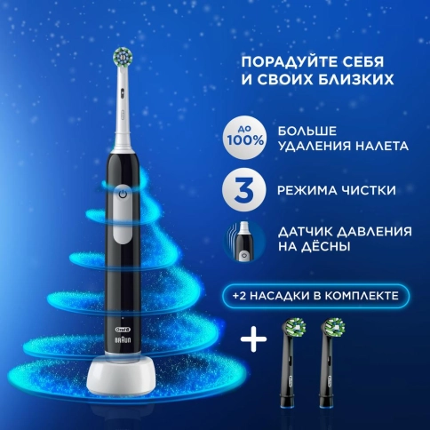 Электрическая зубная щетка Oral-B Pro 1 Черная D305.513.3 тип 3791+Насадки Oral-B CrossAction CleanMaximiser Черный EB50BRB 2шт+Насадка Cross Action 1